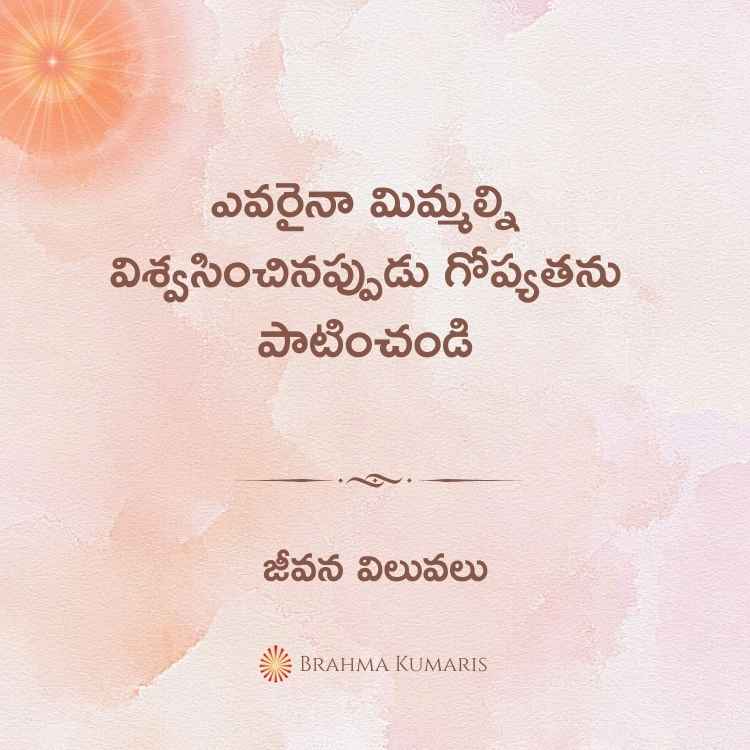 15th jan 2024 soul sustenance telugu