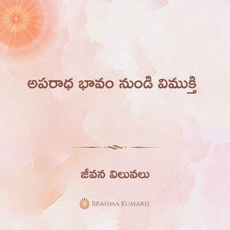 16th jan 2024 soul sustenance telugu