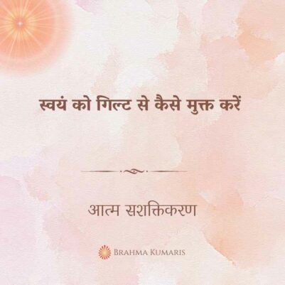 16th Jan 2024 Soul Sustenence Hindi