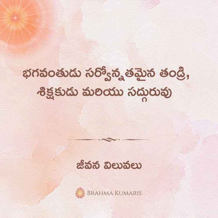 1st Feb 2024 Soul Sustenance Telugu