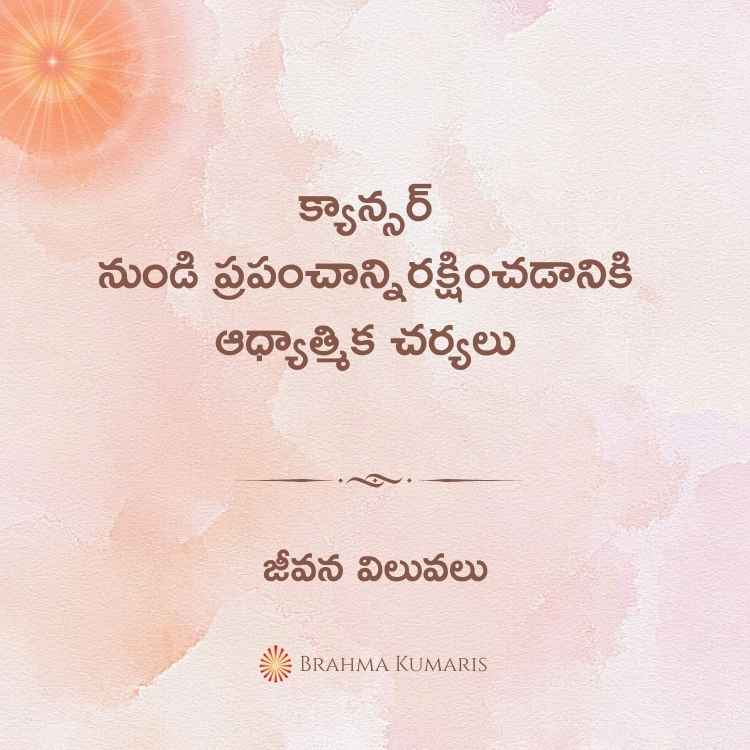 23rd jan 2024 soul sustenance telugu