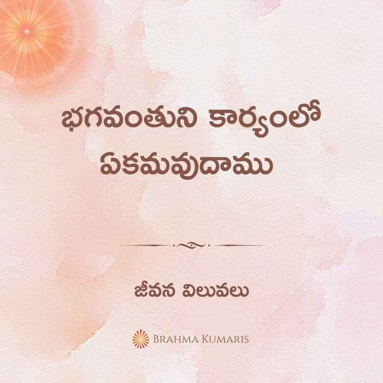 25th Jan 2024 Soul Sustenance Telugu