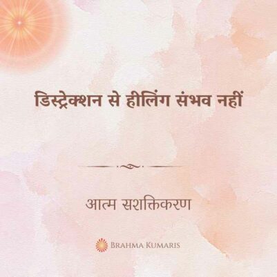 29th Jan 2024 Soul Sustenence Hindi