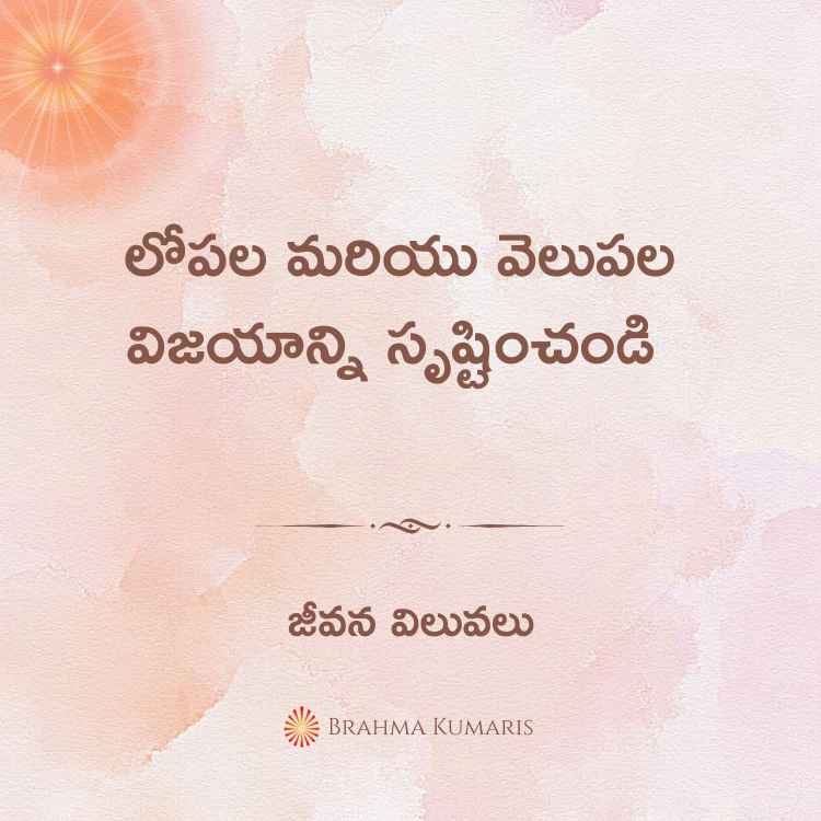 2nd feb 2024 soul sustenance telugu