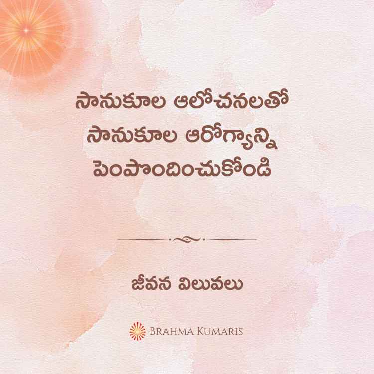 2nd jan 2024 soul sustenance telugu