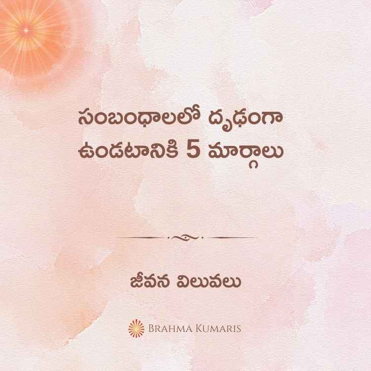 3rd Jan 2024 Soul Sustenance Telugu