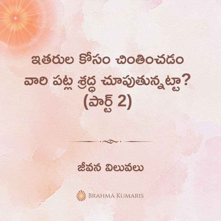 4th feb 2024 soul sustenance telugu