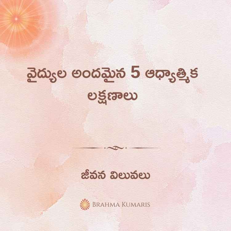 5th feb 2024 soul sustenance telugu