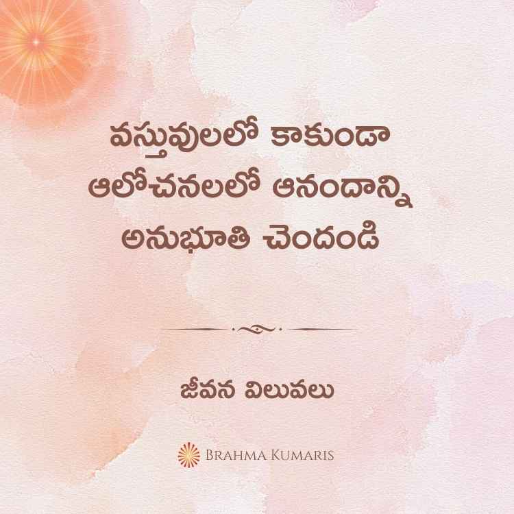 9th Jan 2024 Soul Sustenance Telugu