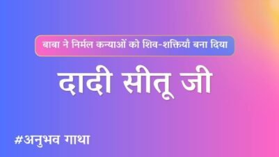 Dadi Situ Ji Anubhav Gatha