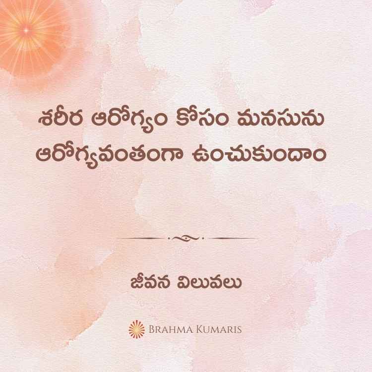 10th Feb 2024 Soul Sustenance Telugu