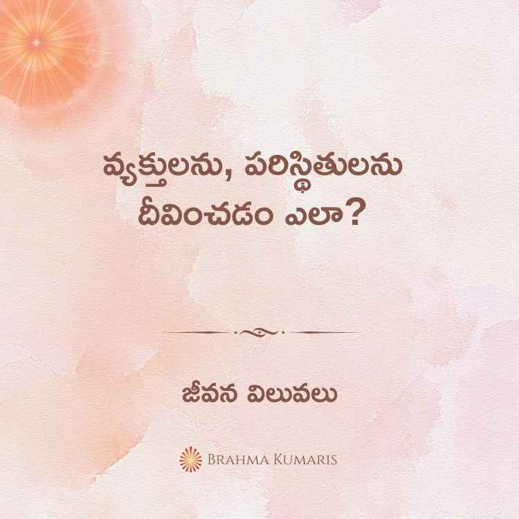 12th Feb 2024 Soul Sustenance Telugu