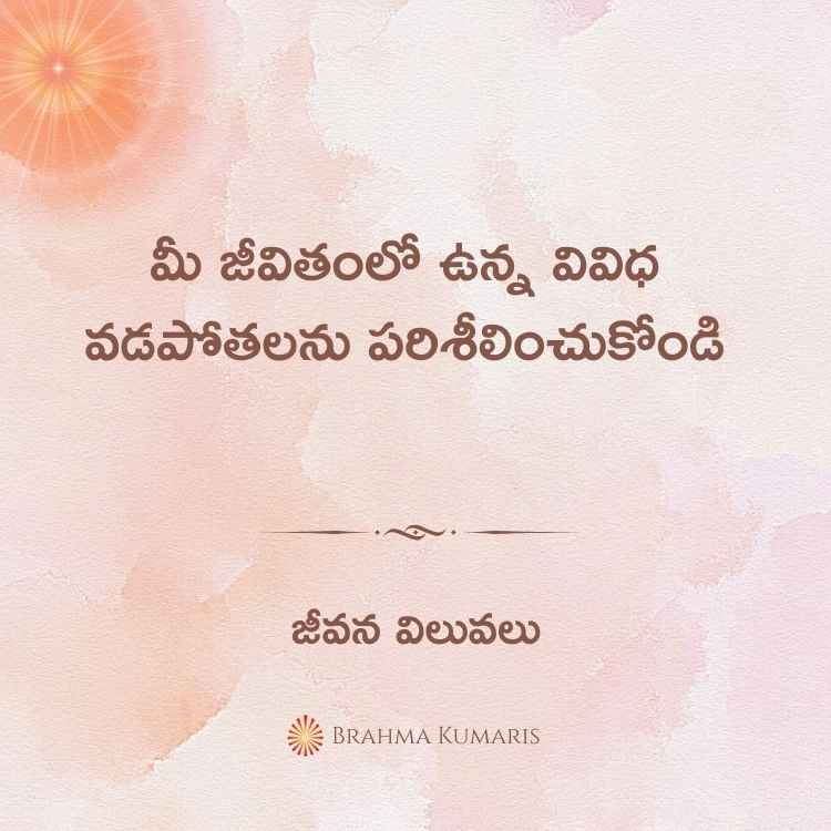 13th Feb 2024 Soul Sustenance Telugu