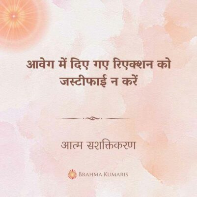 17th Feb 2024 Soul Sustenence Hindi