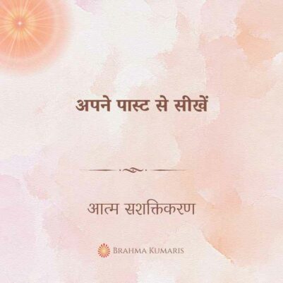 19th Feb 2024 Soul Sustenence Hindi