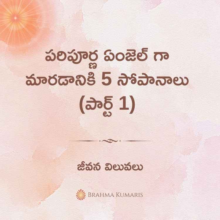 1st mar 2024 soul sustenance telugu