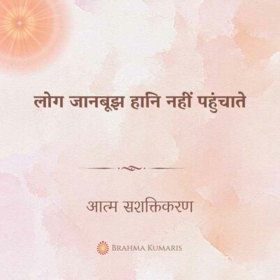 24th Feb 2024 Soul Sustenence Hindi