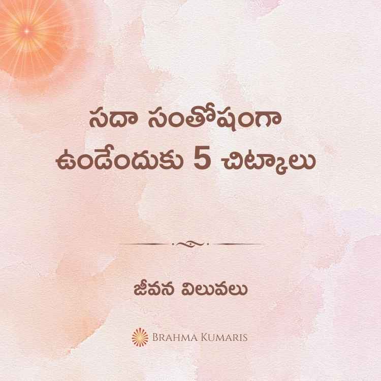 29th Feb 2024 Soul Sustenance Telugu