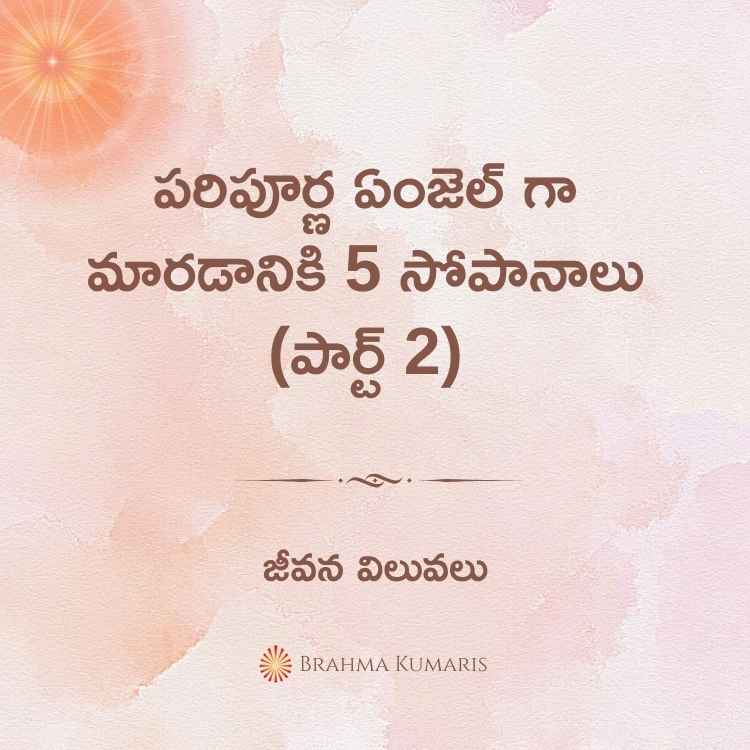 2nd mar 2024 soul sustenance telugu
