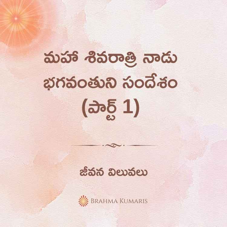 5th mar 2024 soul sustenance telugu