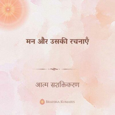 6th Feb 2024 Soul Sustenence Hindi