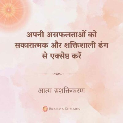 11th Mar 2024 Soul Sustenence Hindi