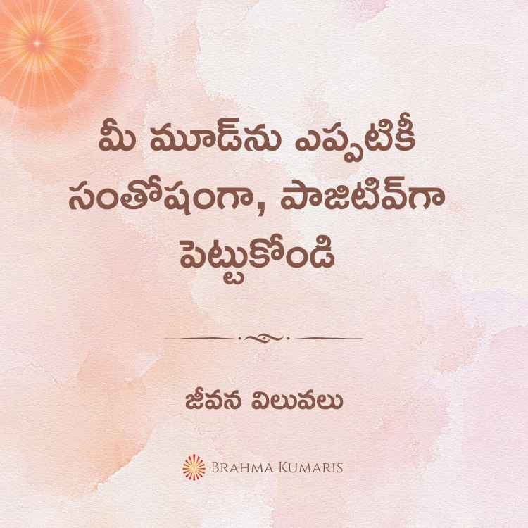 12th mar 2024 soul sustenance telugu