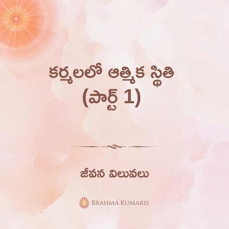 15th Mar 2024 Soul Sustenance Telugu
