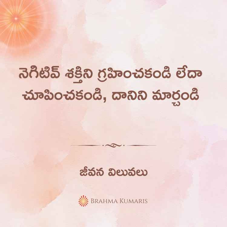 18th mar 2024 soul sustenance telugu 1