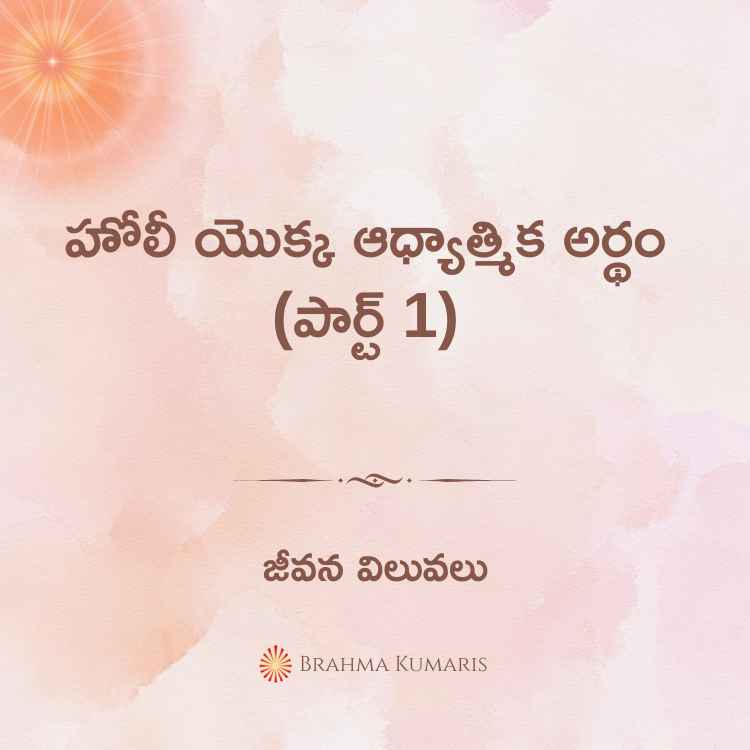 24th mar 2024 soul sustenance telugu