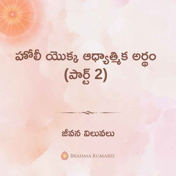 25th mar 2024 soul sustenance telugu