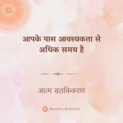 26th Mar 2024 Soul Sustenence Hindi