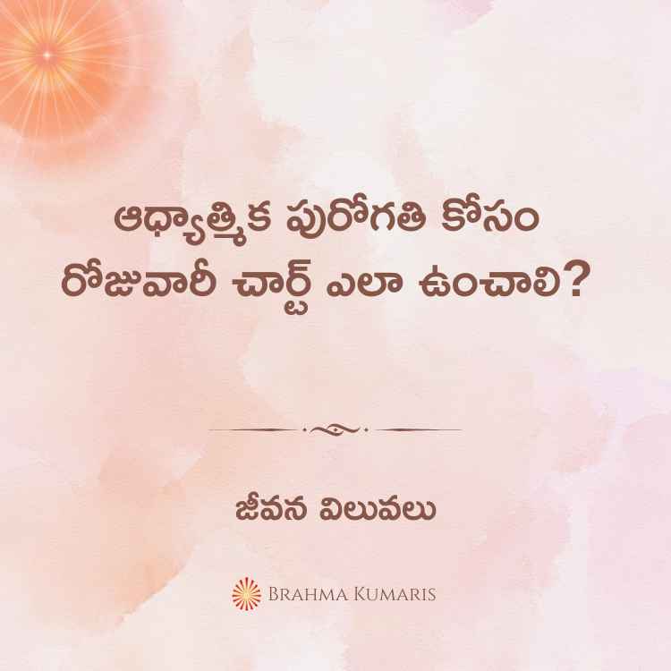 31st mar 2024 soul sustenance telugu