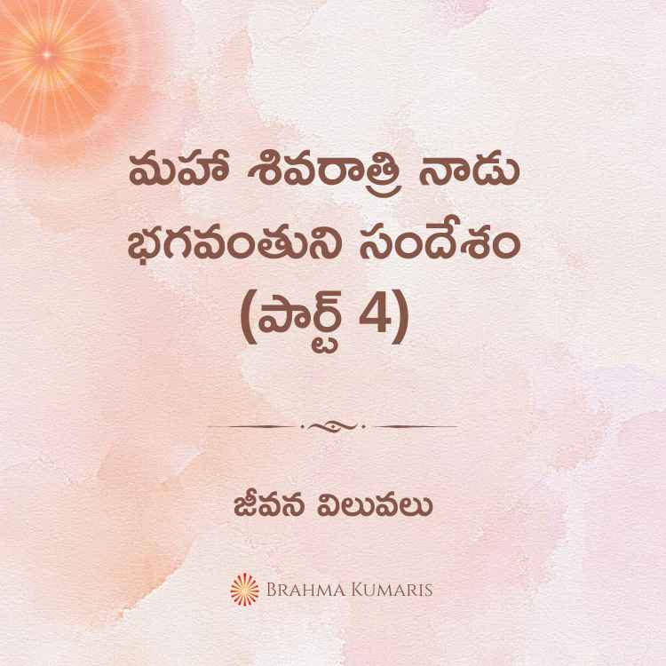8th mar 2024 soul sustenance telugu