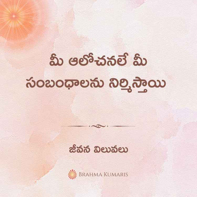 9th mar 2024 soul sustenance telugu