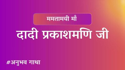 Experience with Dadi Prakashmani Ji