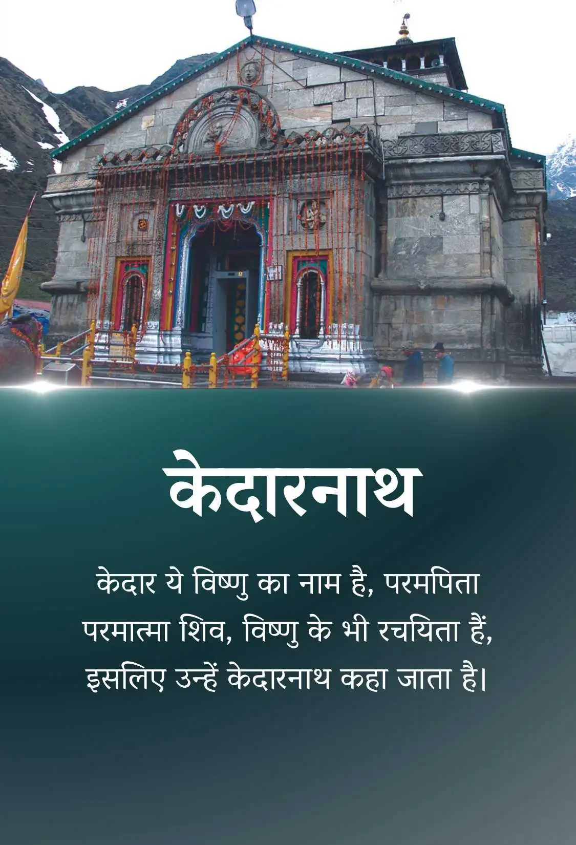 Kedarnath