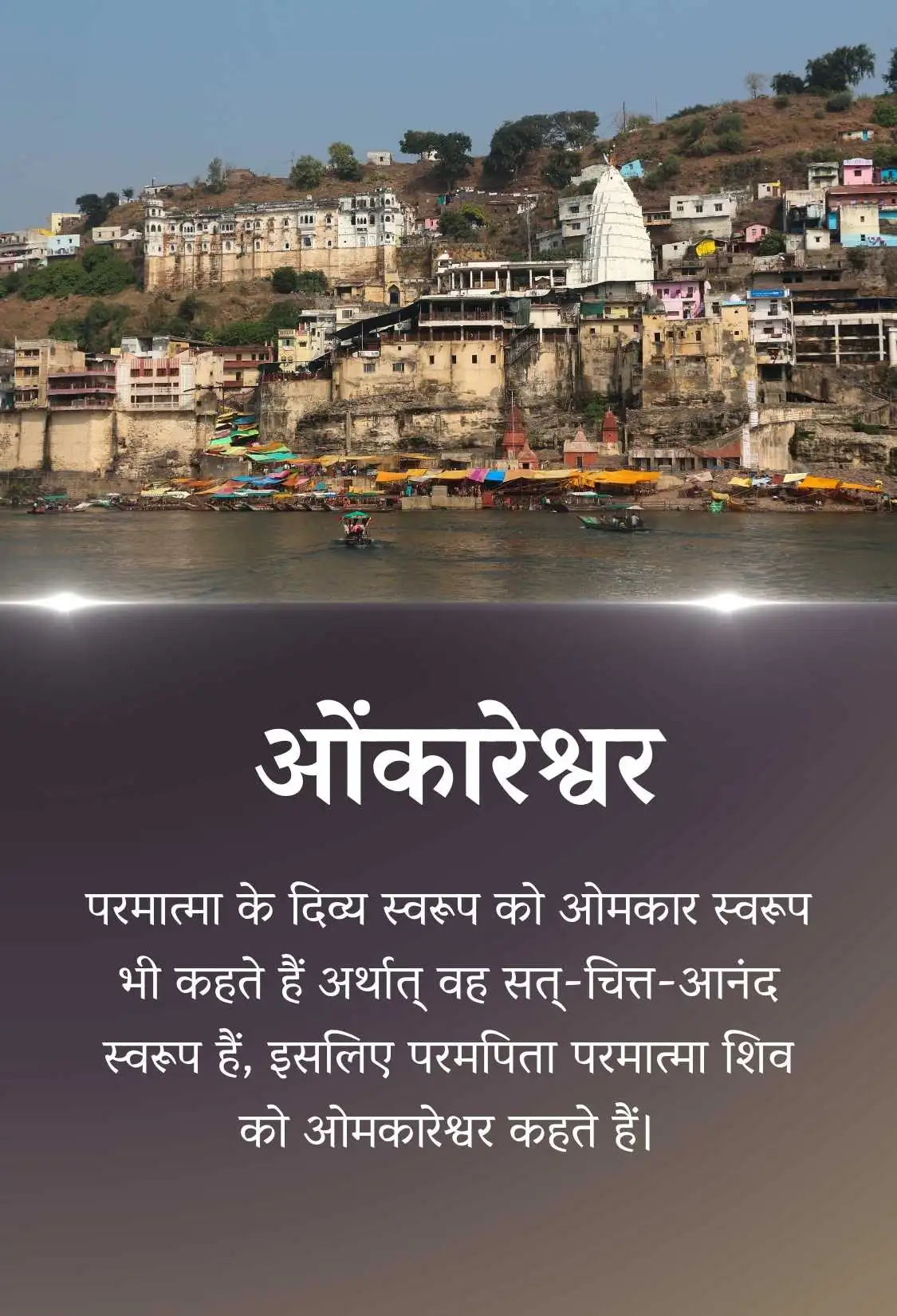 Omkareshwar