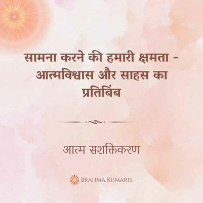 01st May 2024 Soul Sustenence Hindi