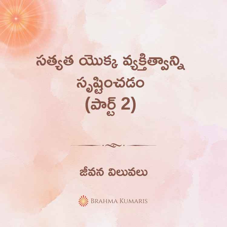 11th april 2024 soul sustenance telugu