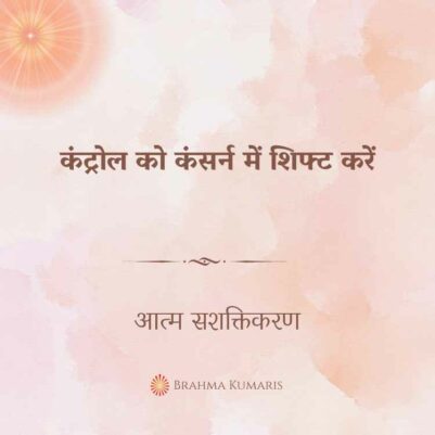 13th April 2024 Soul Sustenence Hindi