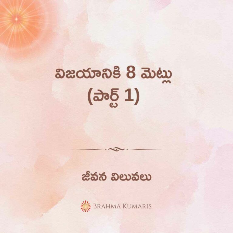 17th april 2024 soul sustenance telugu