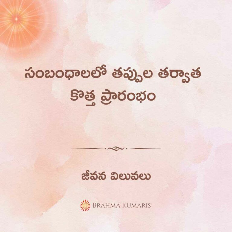 20th April 2024 Soul Sustenance Telugu