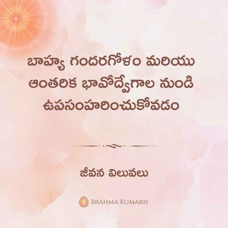 23rd April 2024 Soul Sustenance Telugu