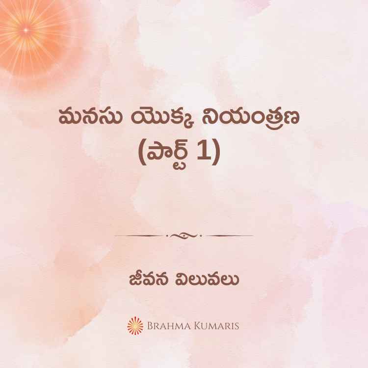 26th april 2024 soul sustenance telugu