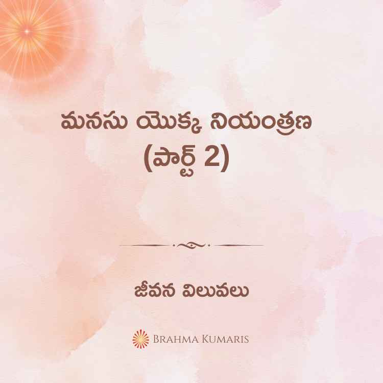 27th april 2024 soul sustenance telugu