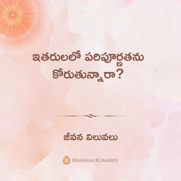 30th April 2024 Soul Sustenance Telugu