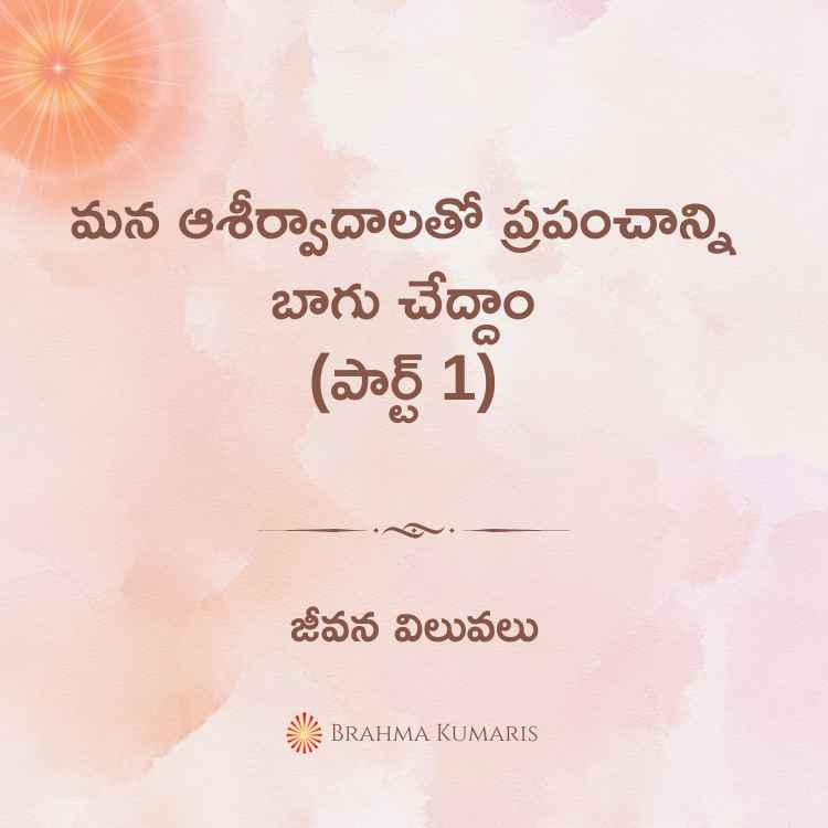 3rd april 2024 soul sustenance telugu