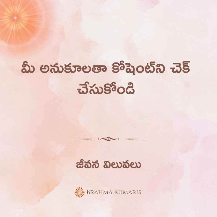 8th april 2024 soul sustenance telugu