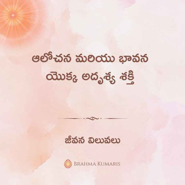 9th April 2024 Soul Sustenance Telugu